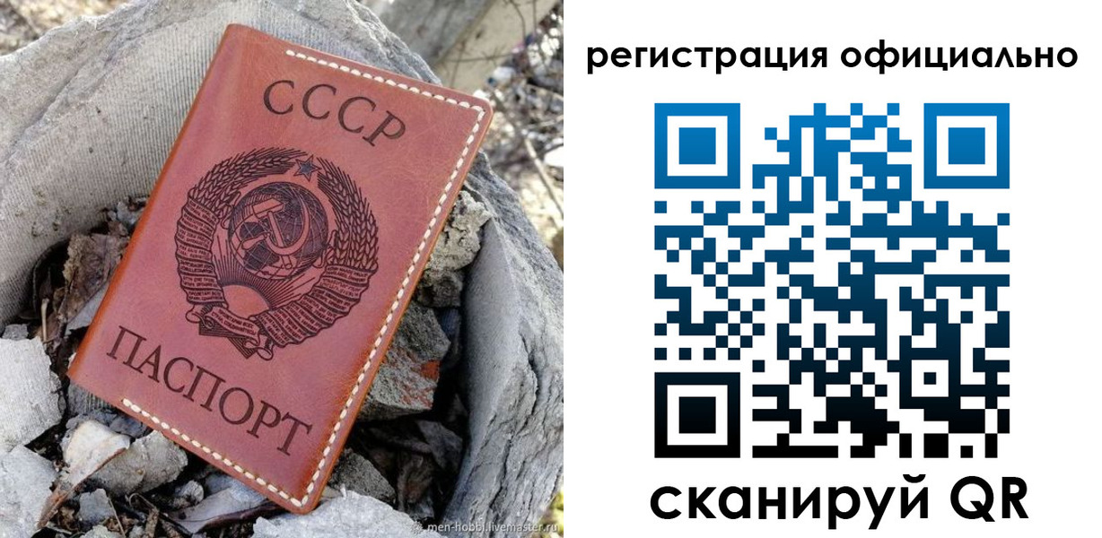 временная регистрация купить в Ельне