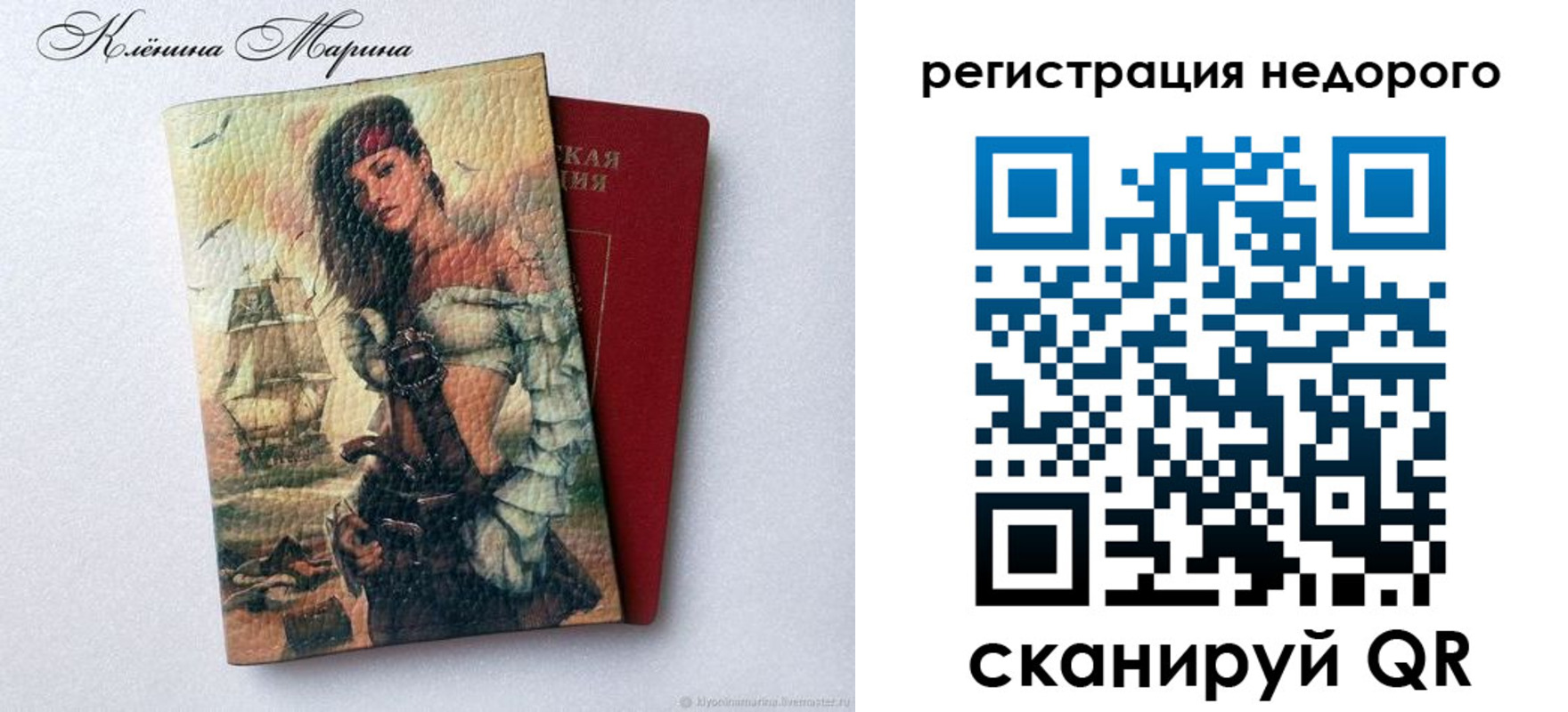 прописка для школы в Ельне