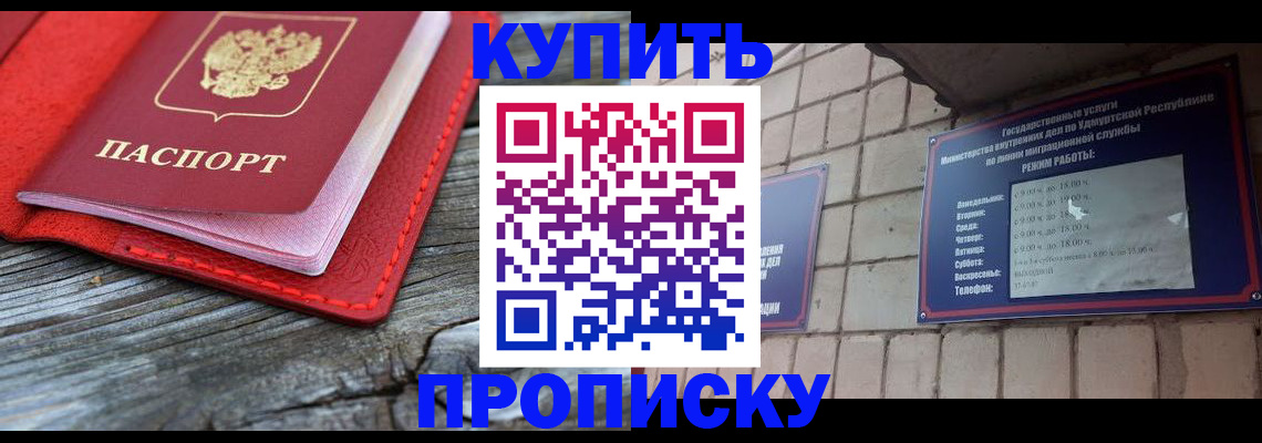 прописка для школы в Ельне